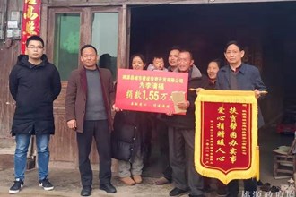 城投公司为患病脱贫户捐款15500元